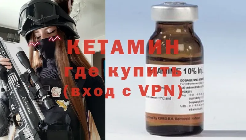 КЕТАМИН ketamine  как найти наркотики  Верещагино 