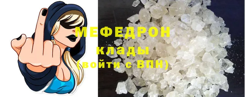 МЕФ mephedrone  Верещагино 